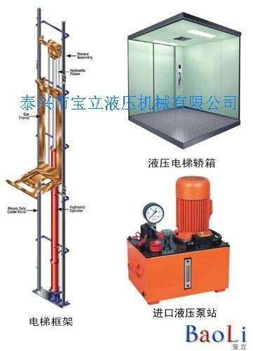 通用机械设备 物料搬运及仓储设备 搬运车/搬运设备 升降机,升降平台